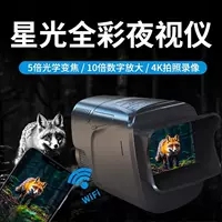 Новый wifi высокой четкости инфракрасного ночного видения одноцилиндровый дневной и ночной мерный свет ночного телескопа наружная запись