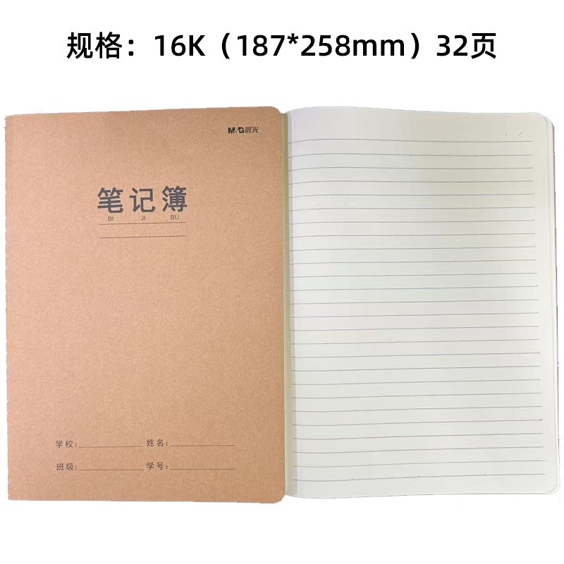 モーニングライトステッチブック 16360 宿題ブック 16K 製作文科目ブック 間違いの質問 クラフトステッチブック クラフト紙宿題ブック|undefined