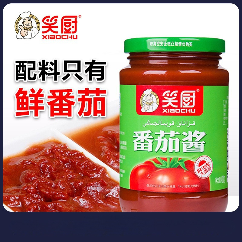 笑厨新疆番茄酱400g 瓶家用沙司膏瓶装无儿童意面添加纯罐头酱料