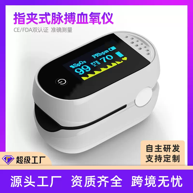 英文血氧仪手指夹式血氧饱和度检测心率监测仪家用脉氧脉率血氧计