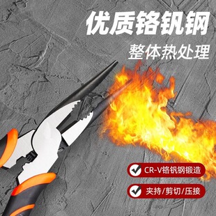 in stock Germany Export Multifunctional 6-inch 8-inch Pointed-nose Pliers Advanced Electrician Pointed-nose Pliers Multifunctional Labor-saving Pointed-nose Pliers