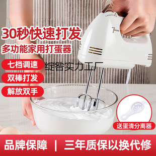 Good Egg Beater Electric Household Mini Baking Cream Stirring Automatic Beater Small Handheld Egg Beater