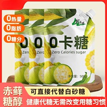 代糖500g赤藓糖醇零卡糖0卡糖食品烘培甜菊糖无糖优于木糖醇糖粉