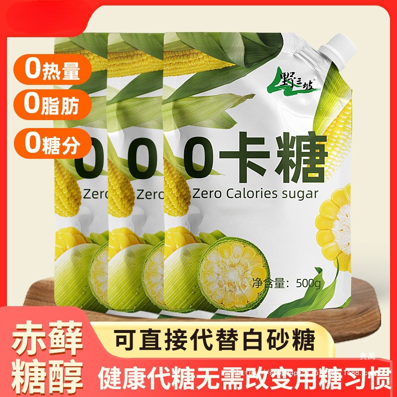 代糖500g赤藓糖醇零卡糖0卡糖食品烘培甜菊糖无糖优于木糖醇糖粉