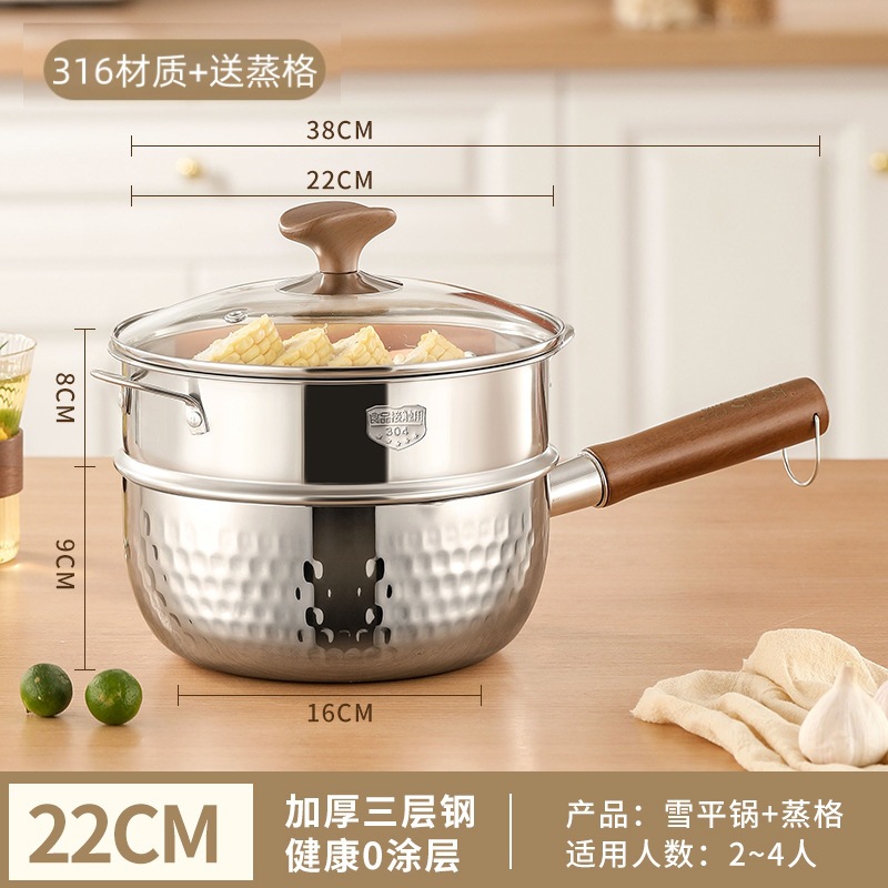 【316L】22cm+lid+steaming grid (walnut handle)