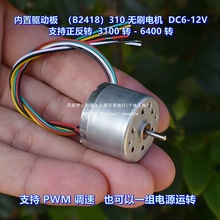 �����Ӱ� 310��B2418�� �oˢ늙C DC6V-12V ���� PWM�{��