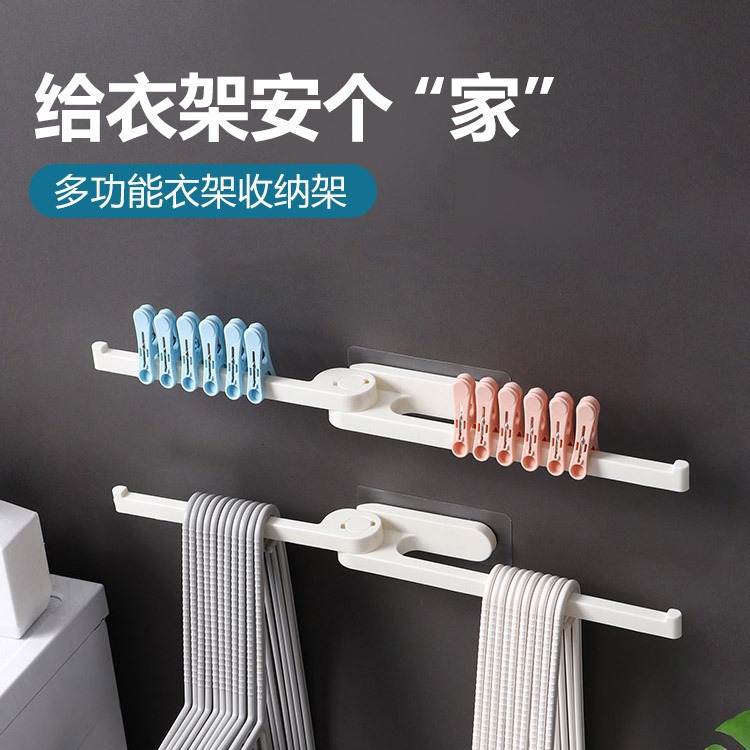 Clothes rack storage rack balcony finishing rack non-perforated clothes drying rack storage artifact wall-mounted clip hook