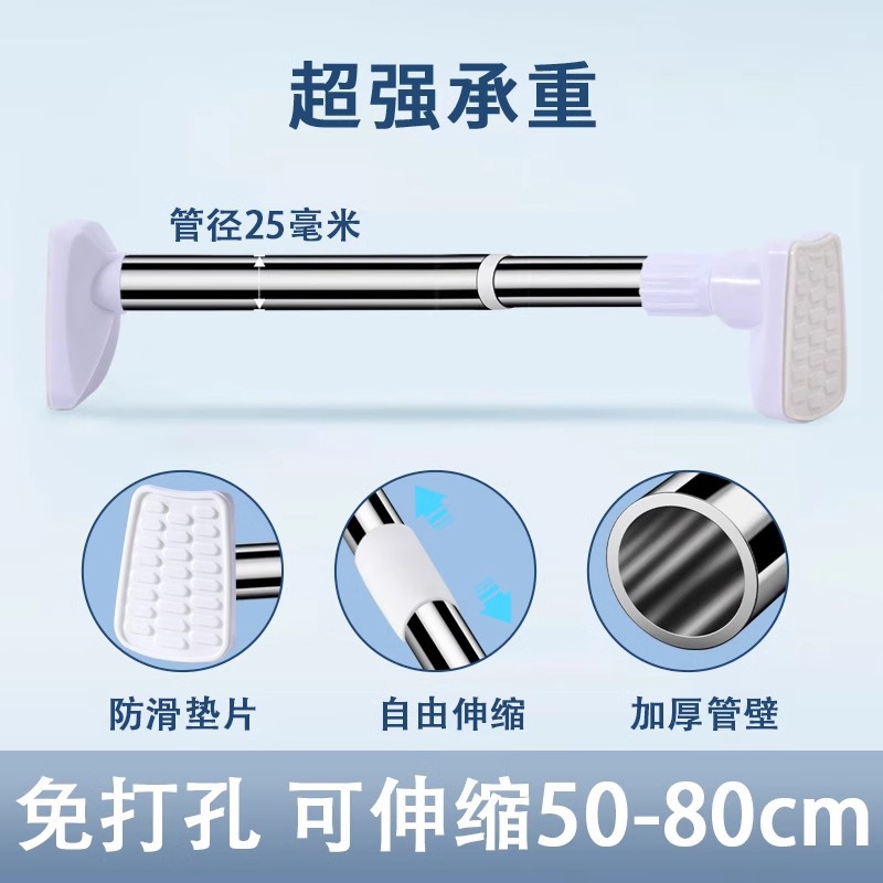 Barra telescópica sin perforación barra de secado de acero inoxidable percha de secado de baño barra de cortina doméstica barra de armario barra de soporte