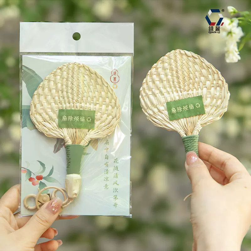【钱丽】七夕手编蒲扇钥匙扣挂件草编手摇扇蒲草扇扇除烦恼扇子