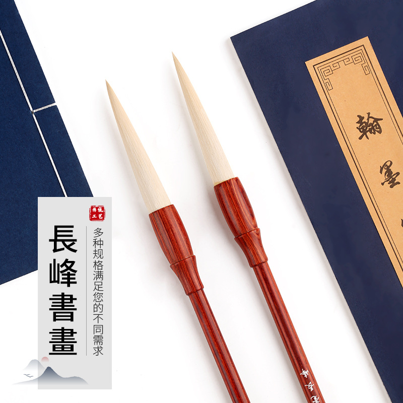 勇盛笔庄长峰羊毫大毛笔红木笔杆行狂草行书隶书山水勾线书法国画