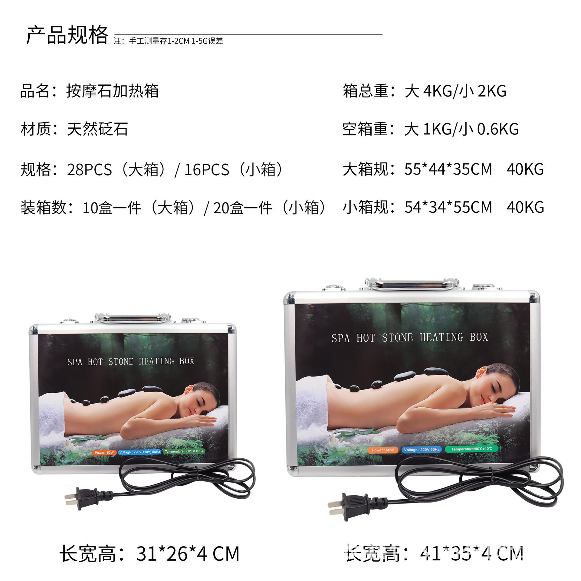 Set de piedras calientes para masaje