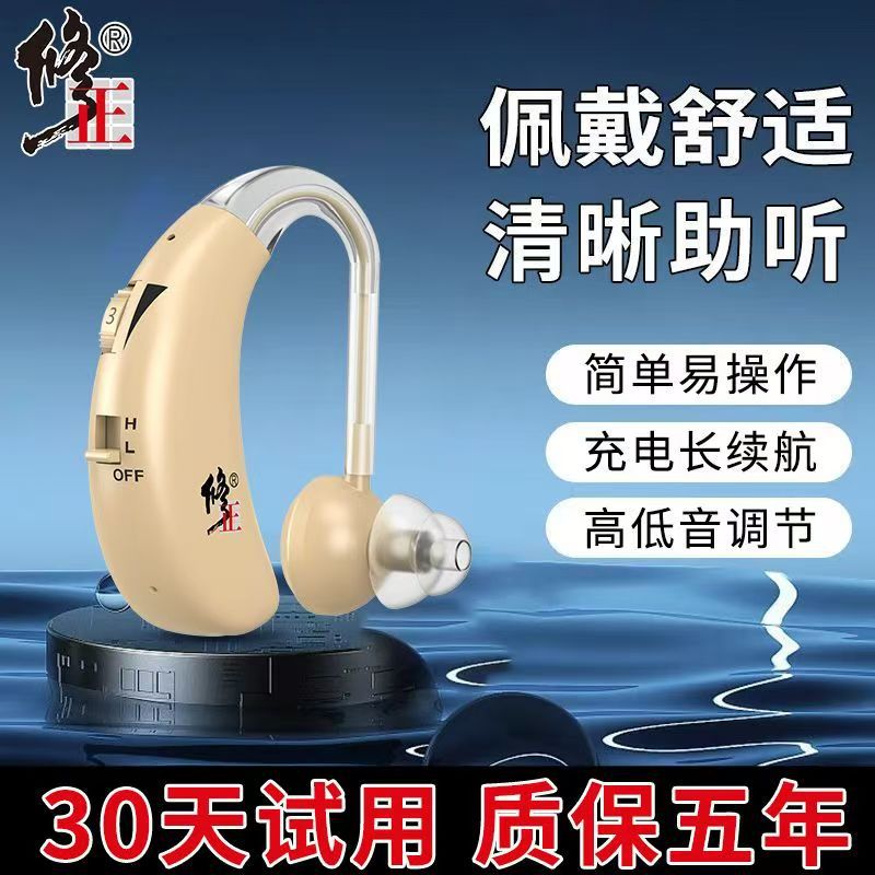 修正助听器耳内式无线充电款老人用重度耳聋耳背式声音放大器批发
