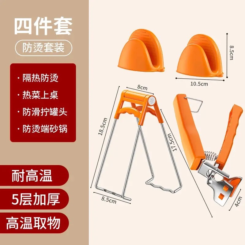 火傷防止クリップ、厚みのあるホットクリップ、滑り止めプレートリフティングクリップ、キッチン用品、ボウルとサービングクリップ、新しいボウルとディッシュクリップ|undefined