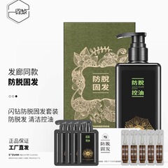フラッシュダイヤモンド抗脱毛シャンプー抗脱毛固定ヘアキットシャンプーオイルコントロールふわふわ