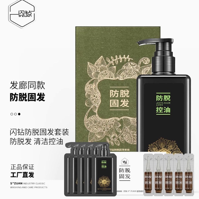フラッシュダイヤモンド抗脱毛シャンプー抗脱毛固定ヘアキットシャンプーオイルコントロールふわふわ|undefined