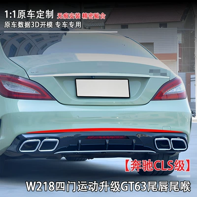 Mercedes-Benz (13-17) Cls-Class W218 Four-Door: Fixed wind wing