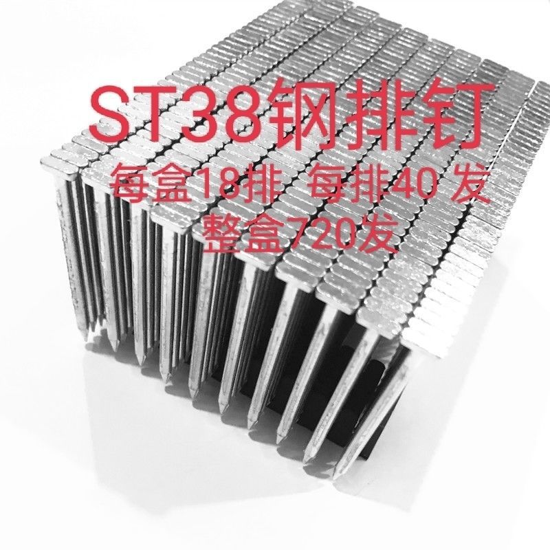 整箱气动钉批发价木工枪钉直钉排钉气排钉F30F25F20F15T50T38