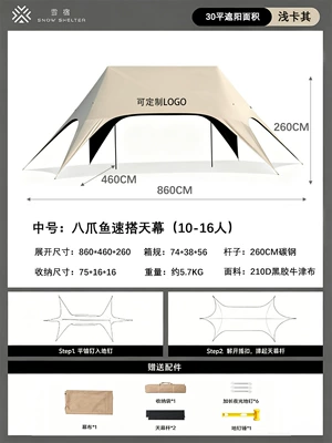 Avtomobil yan çətirləri Vinyl Canopy Tent Outdoor Camping - large-khaki-thickened-vinyl-oxford-cloth-10-16-people-8-20