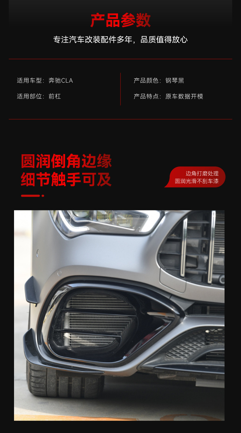 Suitable for 2020-2023 Mercedes-Benz Cla-Class C118 Cla45 Amg Special Front Air Knife Air Outlet Kit Modification Parts