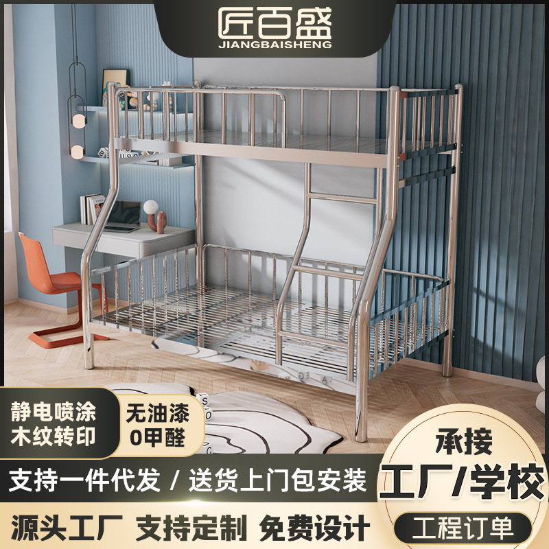 304 stainless steel bunk bed high and low bunk bed frame student…