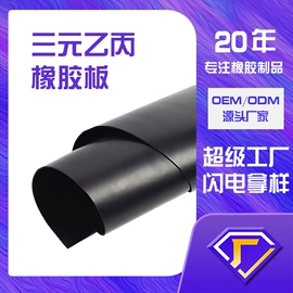 绝缘胶板;防滑胶板;防静电胶板