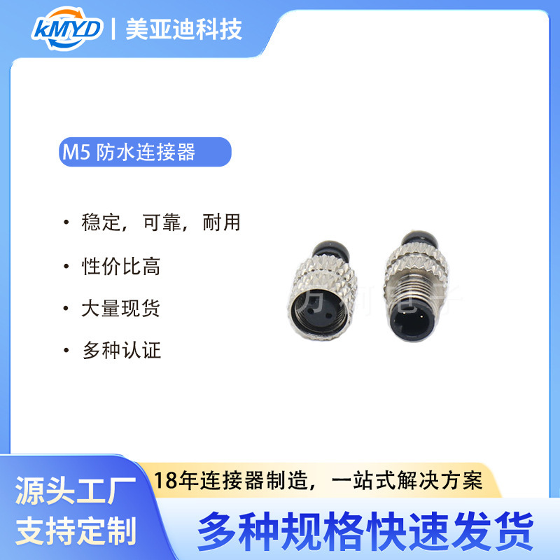 Ip67 Waterproof Connector M5 2-Pin 3-Pin 4-Pin Male Female Molded Unshielded Circular Adapter Connector