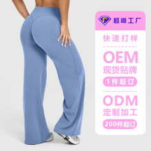 加工定制跨境新款宽松直筒裤瑜伽裤女高腰收腹提臀透气运动健身裤