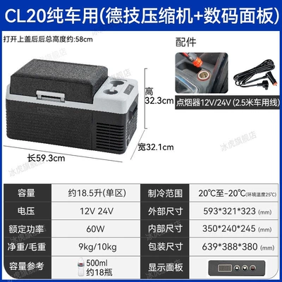 refrigeration and freezing, 12V/24V special freezer | Soyuducular - cl20-pure-car-use-german-technology-compressor-digital-panel-12v24v-universal