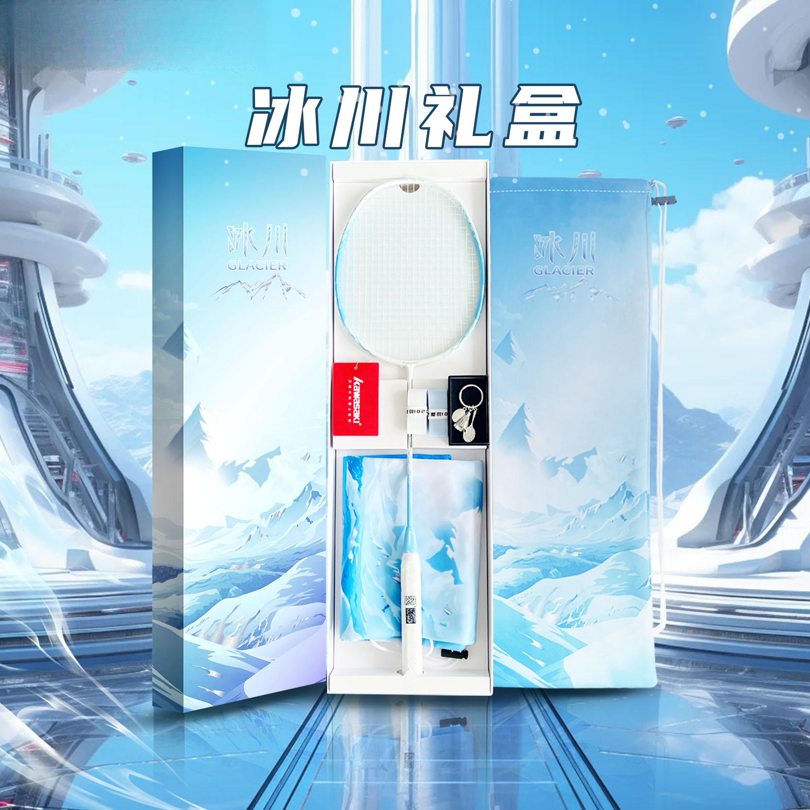 Glacier Gift Box Full Carbon Fiber Ultra-Light Industry-Grade Badminton Racket for Boys and Girls