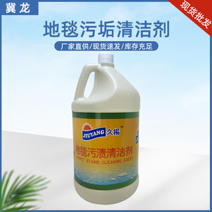 Stain Remover Blanket Powerful Stain Removal Cleaner Fabric Sofa Hotel Thick Carpet Cleaning Agent No Water Wash