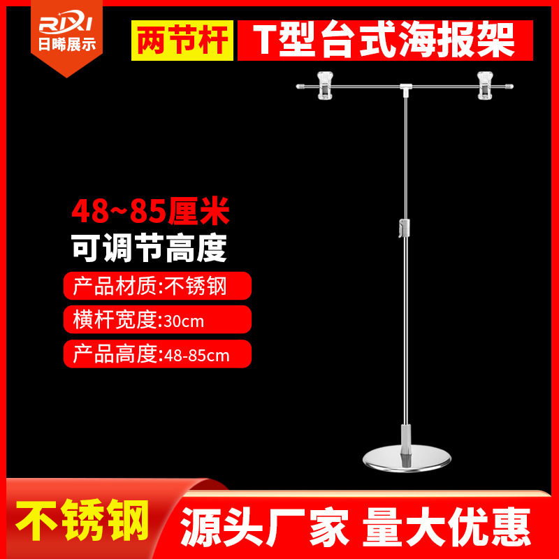 POP poster stand supermarket POP advertising stand clip desktop stainless steel display stand retractable promotion price tag