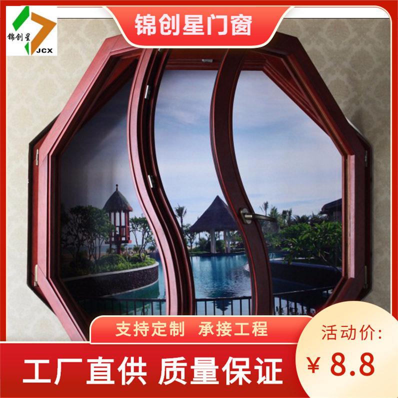 Changsha broken bridge aluminum doors and windows heat insulation energy-saving doors and windows special-shaped window arc window balcony window Polygon Window