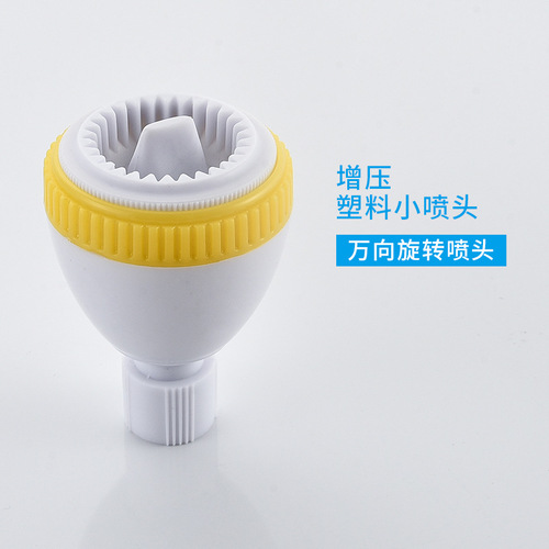 Round bathroom shower head nozzle hotel hotel bath pool bathroom dormitory nozzle plastic small shower head