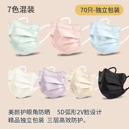 Macaron wavy protection Internet celebrity new butterfly eye protection V face disposable high-value women