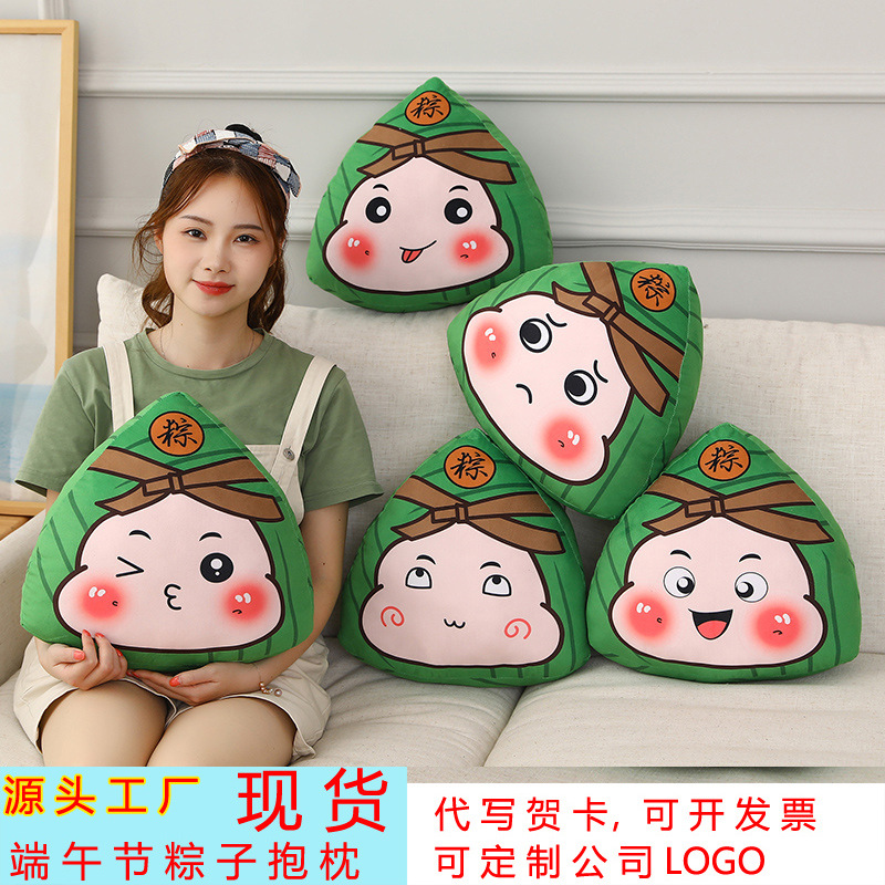 创意礼物端午节粽子抱枕毛绒玩具粽子玩偶公司活动礼品加LOGO|ru