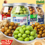 新馋派日本豆烧烤芥末味多彩鱼皮花生怪味豆混合坚果炒货休闲零食