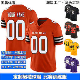 定制跨境橄榄球服橄榄球衣 成人青少年通用版型 多色可选款式定做