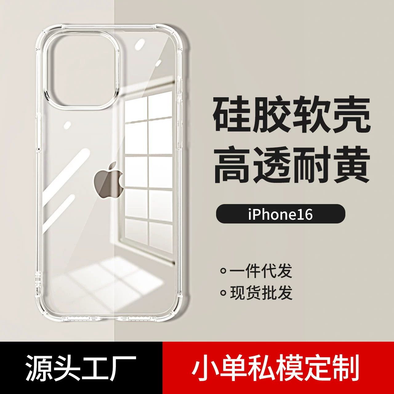 Чехол для телефона (Apple) iPhone 17, прозрачные уголки с воздушной подушки, защита от пожелтения при падении