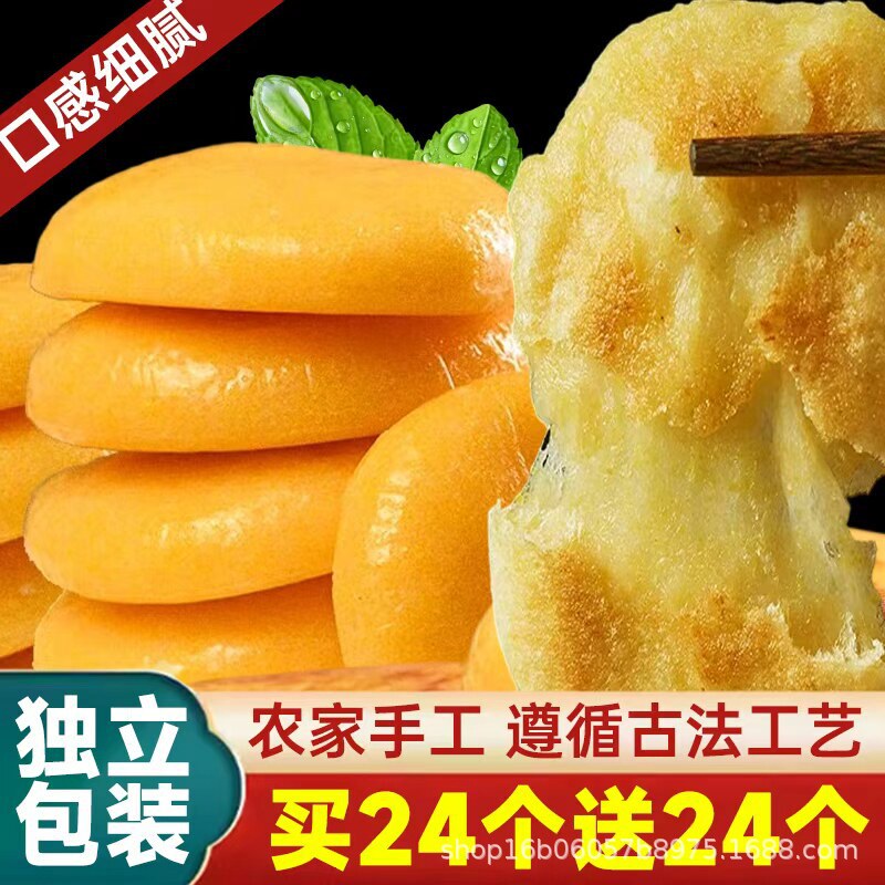 【Buy 24 Get 24 Free】Fresh Corn Sticky Rice Cakes, Handmade Farmhouse Fragrant Sticky Rice Cakes, Glutinous Rice New Year Cakes 【Buy 24 Get 24 Free】Fresh Corn Sticky Rice Cakes, Handmade Farmhouse Fragrant Sticky Rice Cakes, Glutinous Rice New Year Cakes