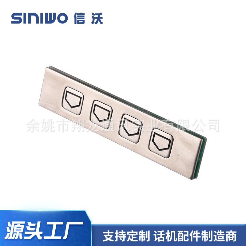 工厂供应不锈钢金属小键盘通讯设备 嵌入式银行门禁系统数字键盘