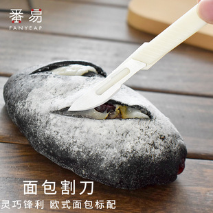 Free Shipping/10Y Bread Knife B1P30 - Baking Baguette Knife, Scoring Knife, Bread Cutter, European Style