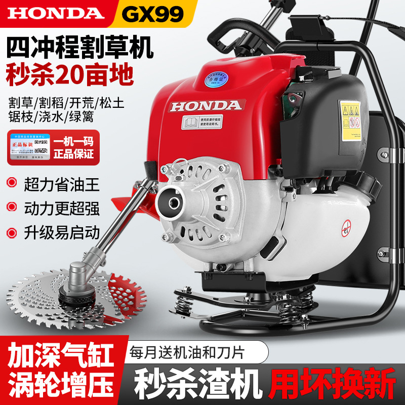 进口本田GX99汽油割草机四冲程背负式小型多功能农用锄草松土开荒