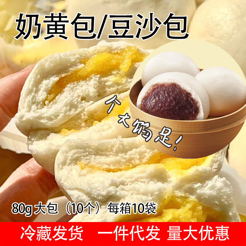 天香达80g大个奶黄包红豆包便利店蒸包机同款早餐包点面食