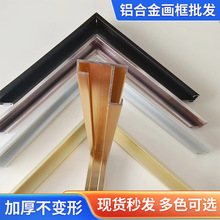 铝合金画框材料批发装裱金属方管型线条加固包边条外框现代相框