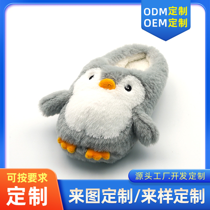 Factory Wholesale Cute Plush Home Cotton Slippers Warm Shoes Cartoon Penguin Cotton Slippers Indoor Home Animal Cotton Slippers