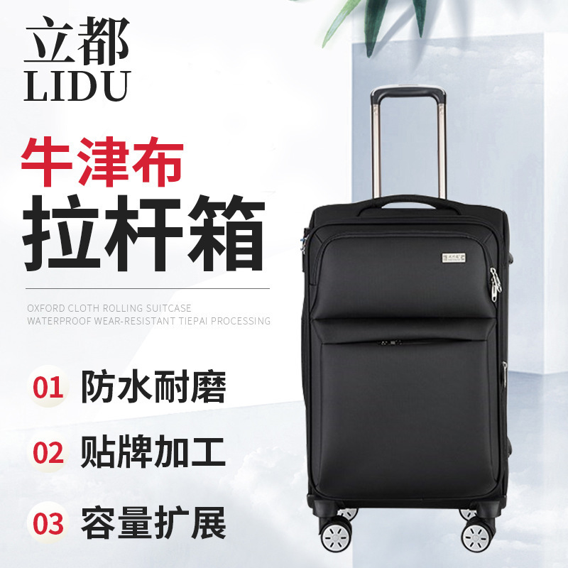 多功能牛津布行李箱拉杆箱 万向轮高档旅行箱男女学生密码箱|undefined