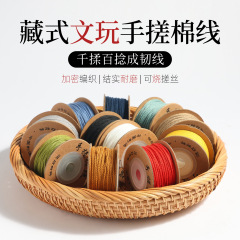 藏式手搓棉线纯色麻色文玩绳子串珠线星月菩提百香佛珠棉绳流苏线