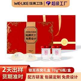 燕窝;其他滋补;鱼胶/花胶