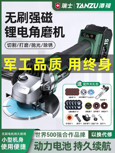 Tanzu brushless lithium-ion angle grinder rechargeable electric grinding grinder grinding wheel small polishing cutting hand grinder