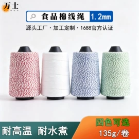 线类;绳子类